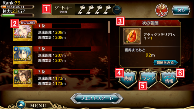 《Cross Summoner》夢幻迷宮詳解